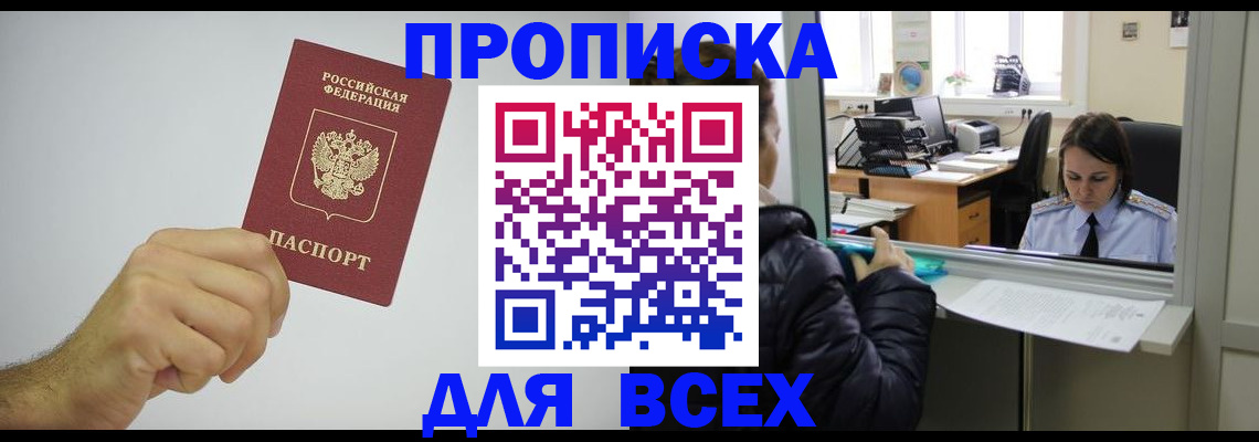 временная регистрация поиск в Пензе