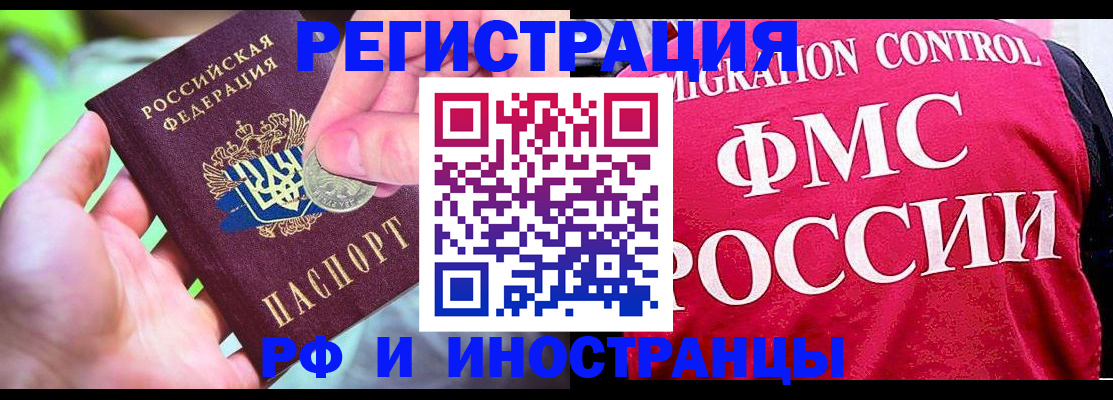 временная регистрация гарантия в Пензе